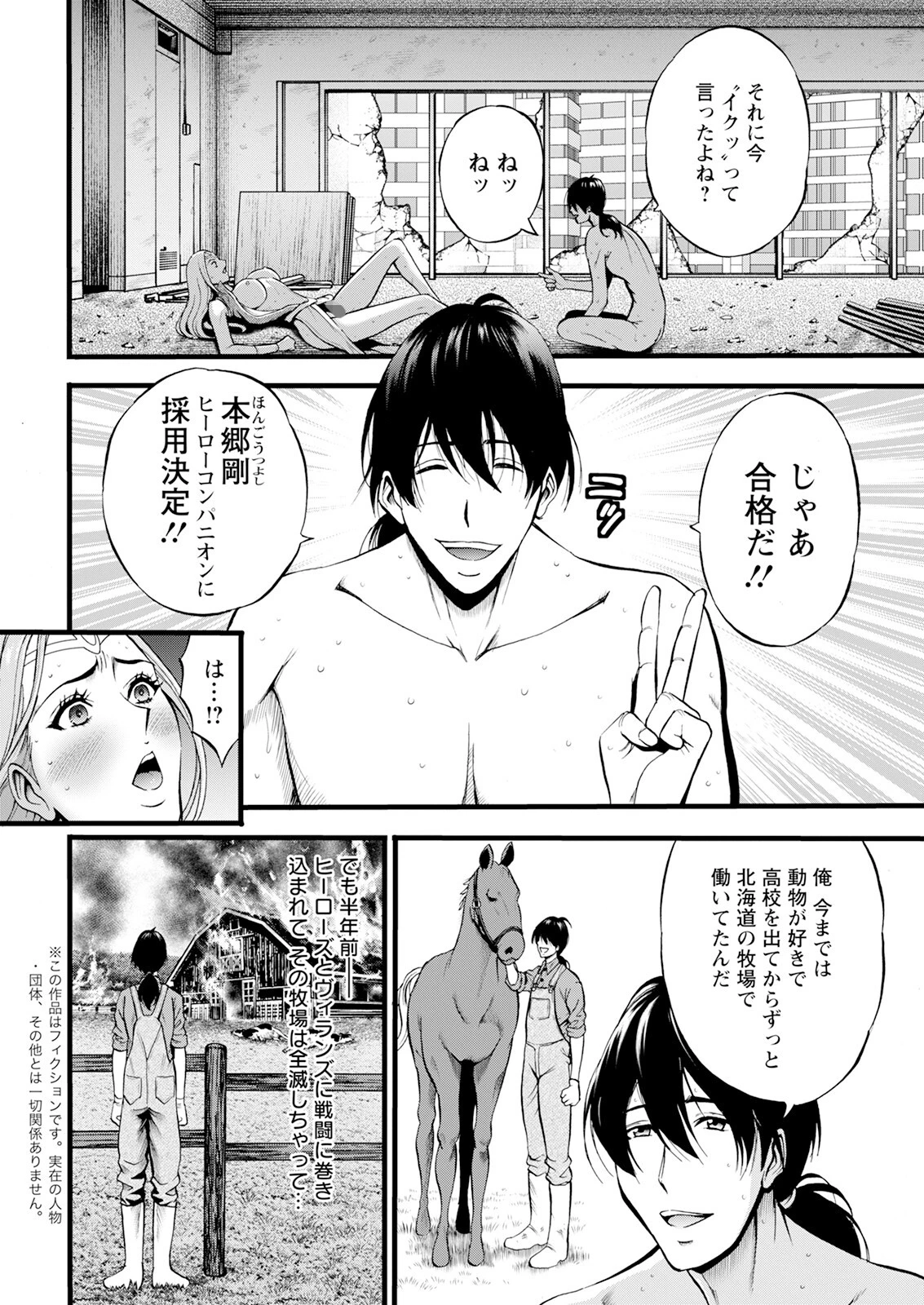 アクションピザッツ2024年11月号 8ページ