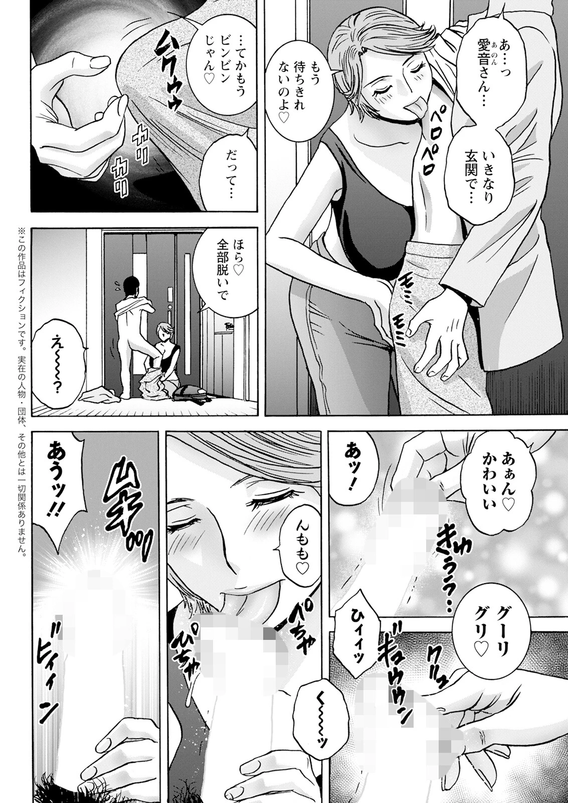 アクションピザッツ2024年12月号 14ページ