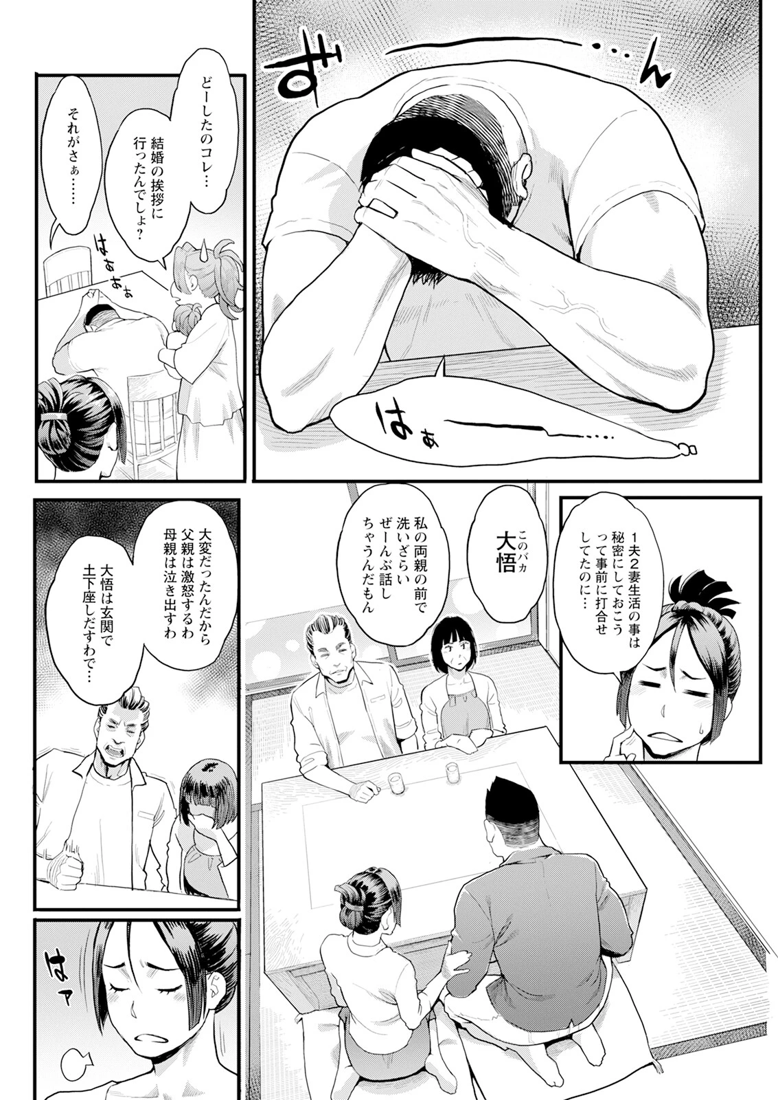 アクションピザッツ2024年12月号 16ページ