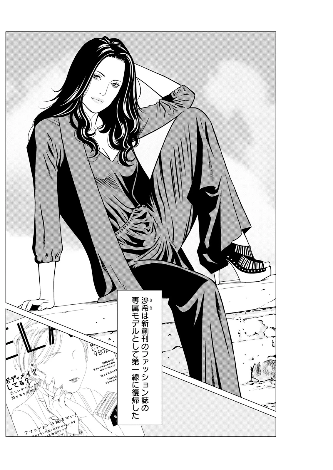 アクションピザッツ2025年2月号 24ページ