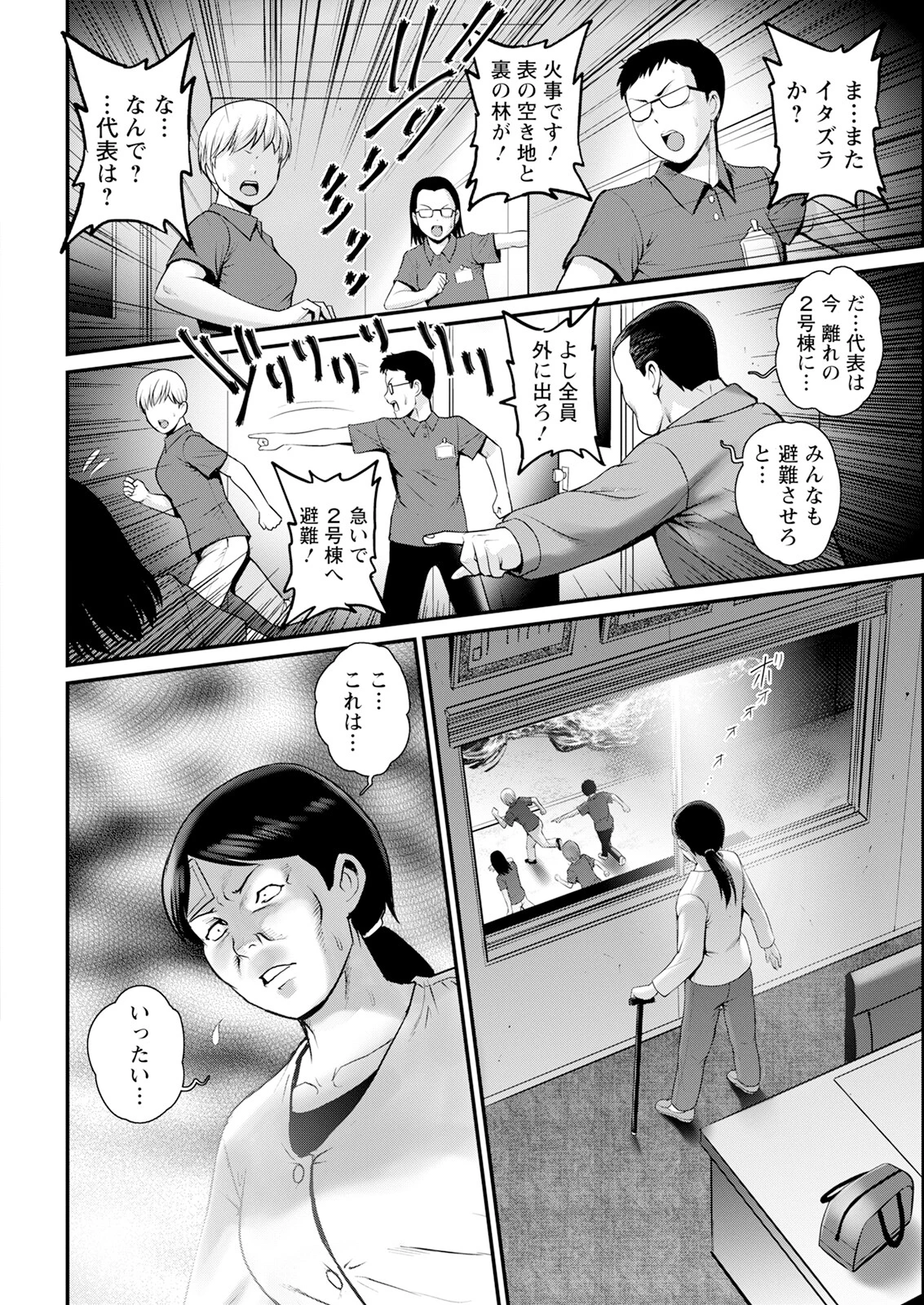 アクションピザッツ2025年3月号 8ページ