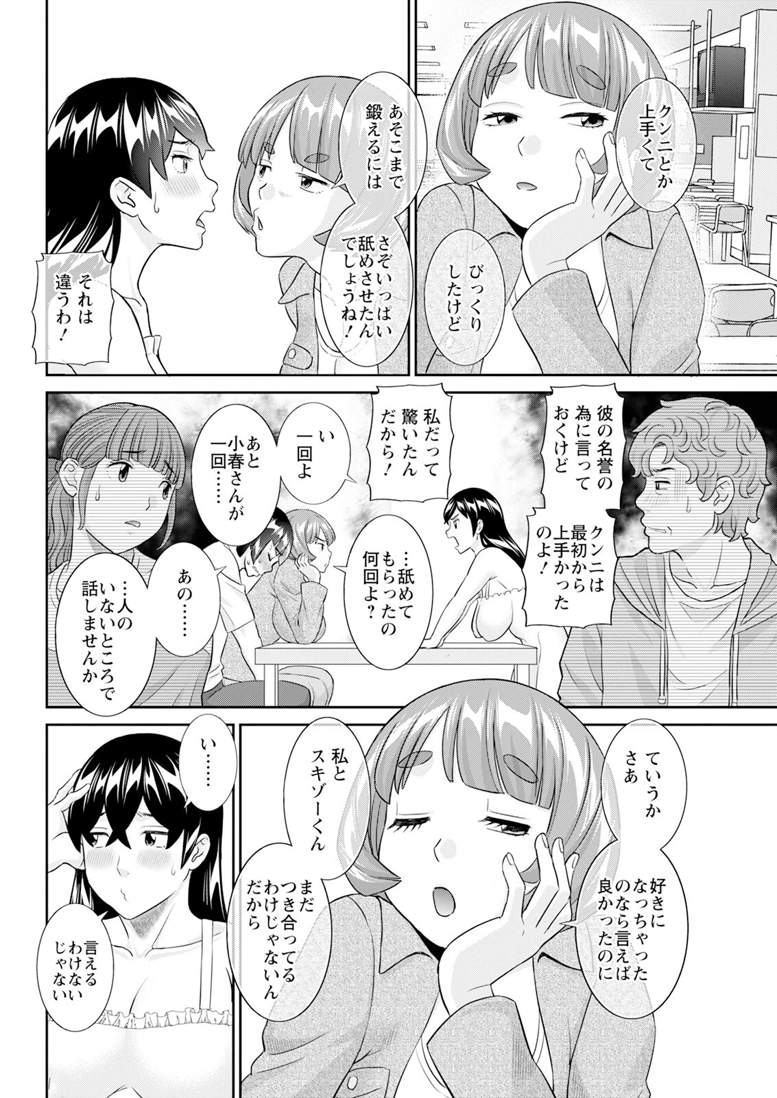 アクションピザッツ2025年4月号 12ページ