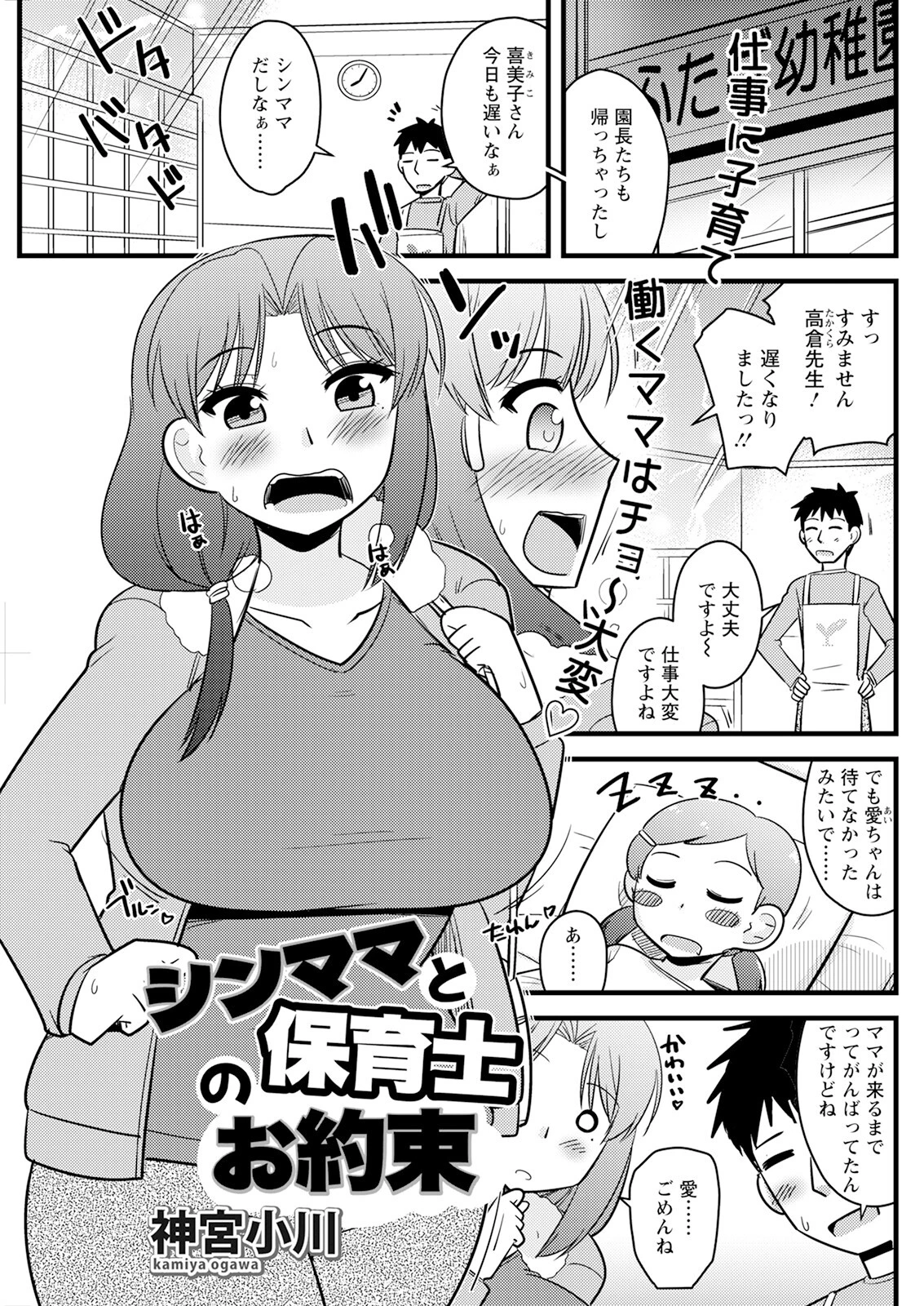 アクションピザッツ2025年4月号 19ページ