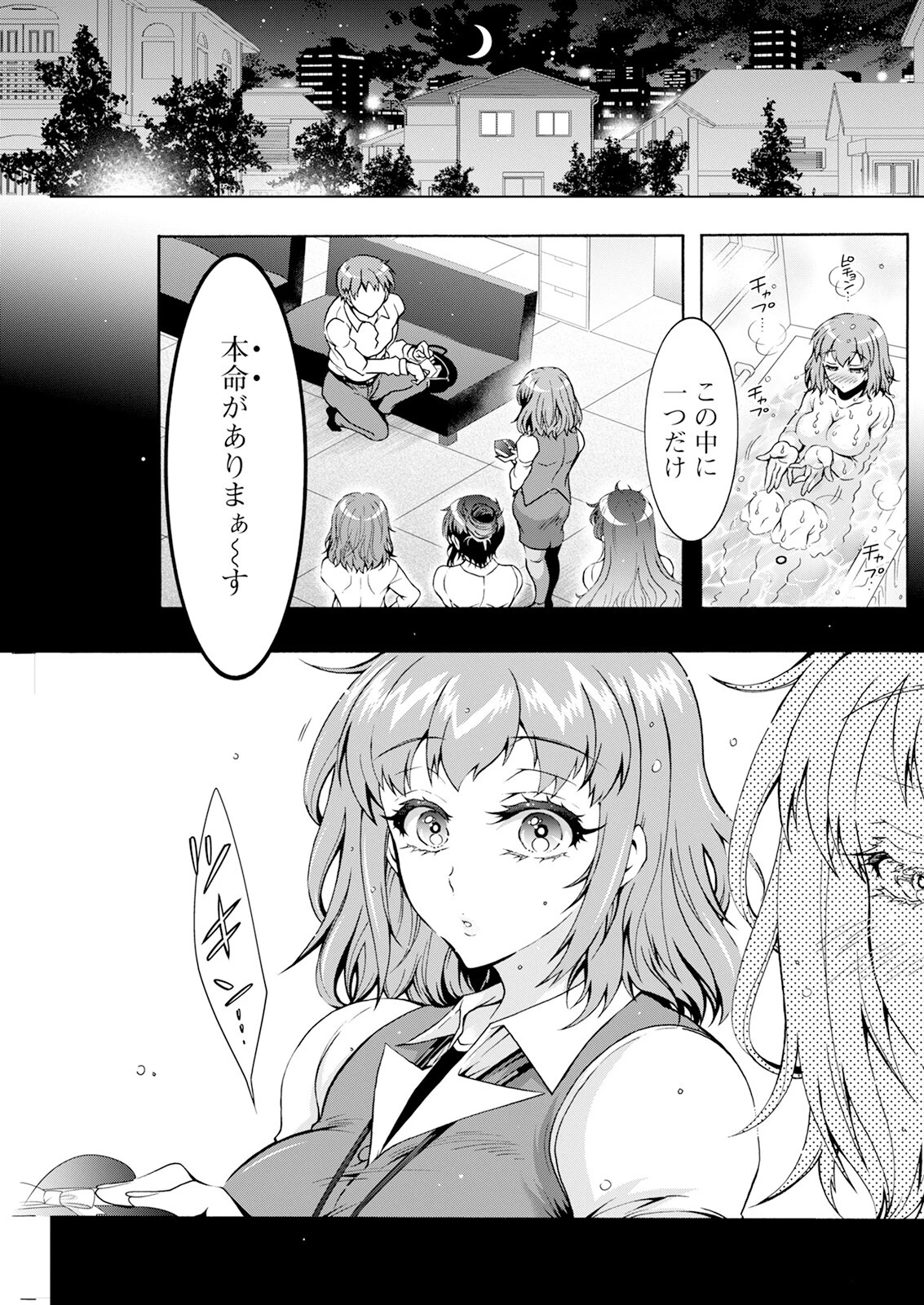 アクションピザッツ2025年4月号 27ページ