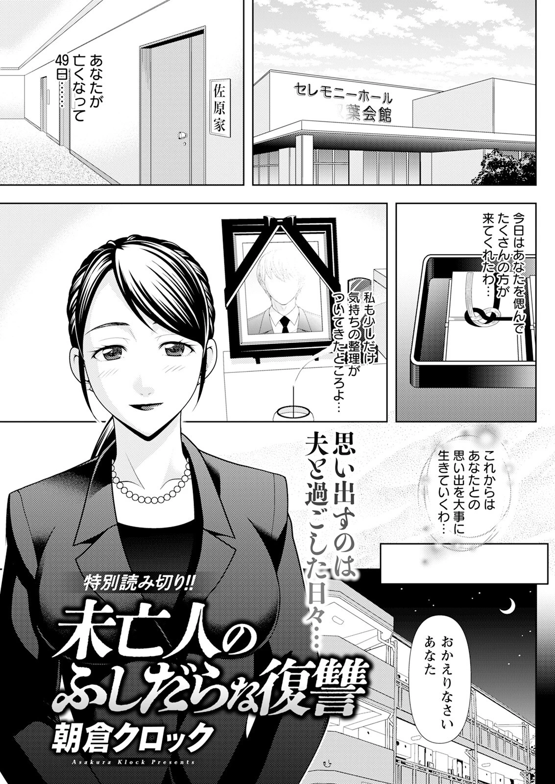 アクションピザッツ2025年4月号 31ページ