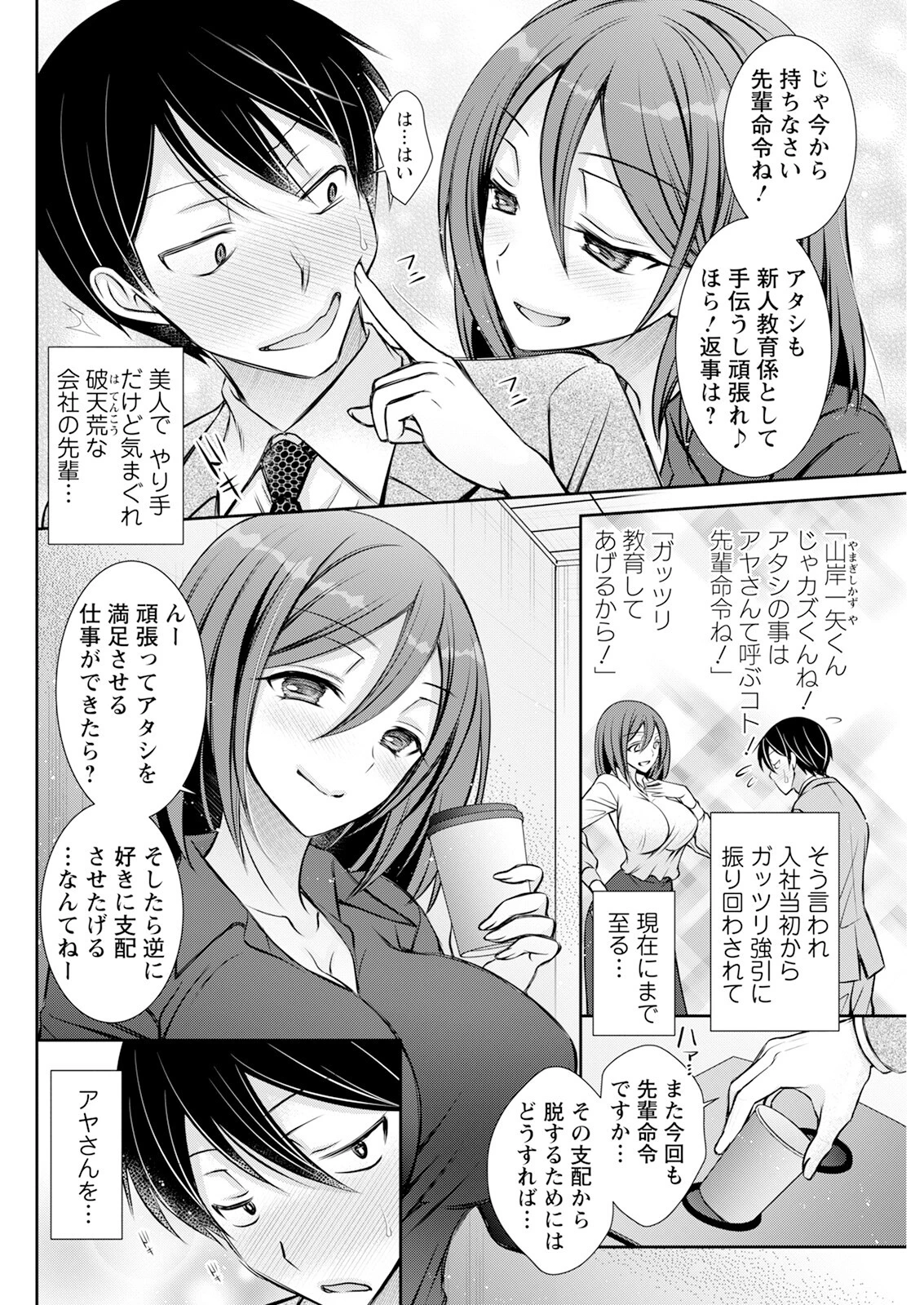 アクションピザッツ2025年4月号 34ページ