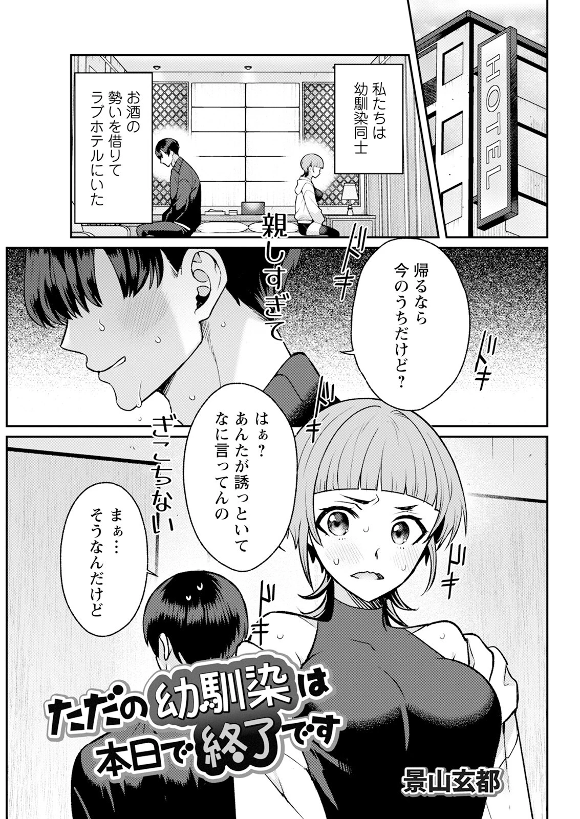 アクションピザッツ2025年4月号 37ページ