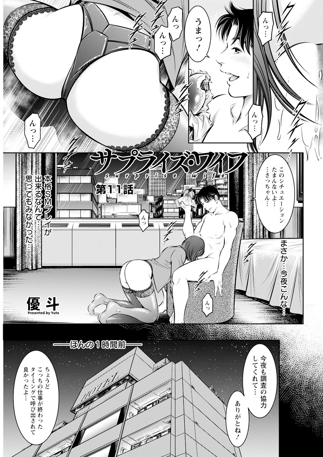 アクションピザッツ2025年4月号 39ページ