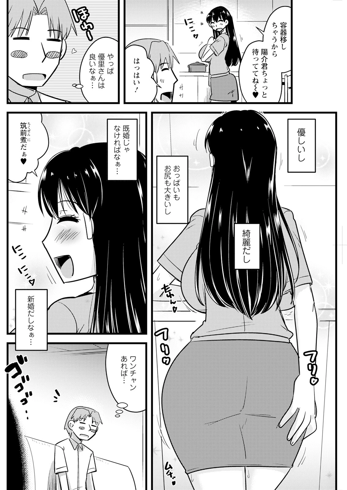 アクションピザッツ2025年5月号 22ページ