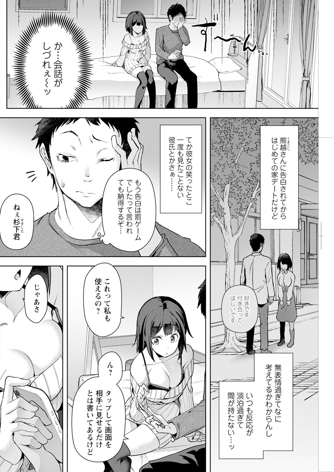 アクションピザッツ2025年5月号 28ページ