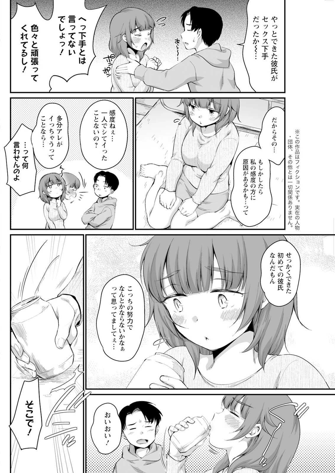 アクションピザッツ2025年5月号 30ページ