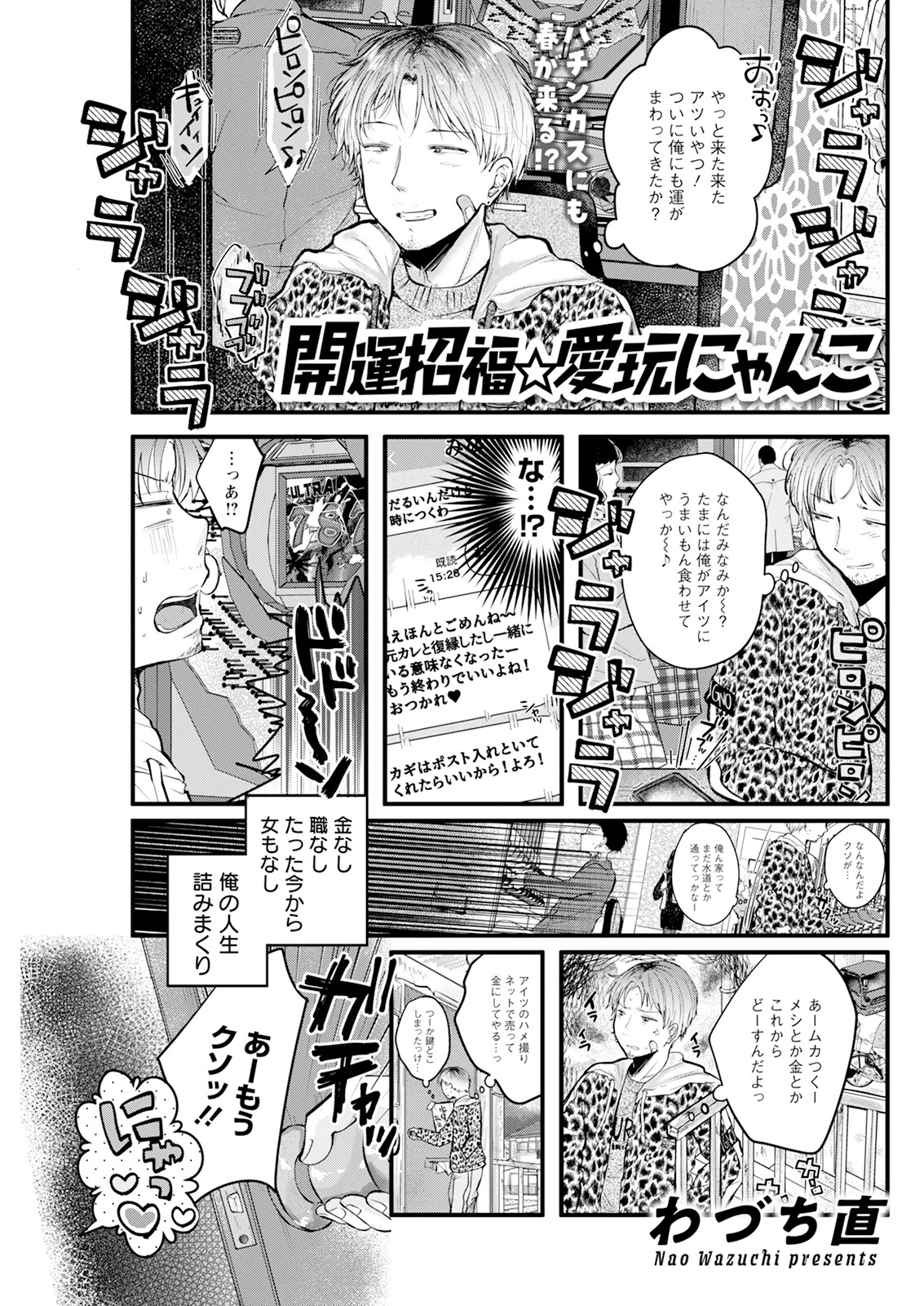 アクションピザッツ2025年6月号 15ページ