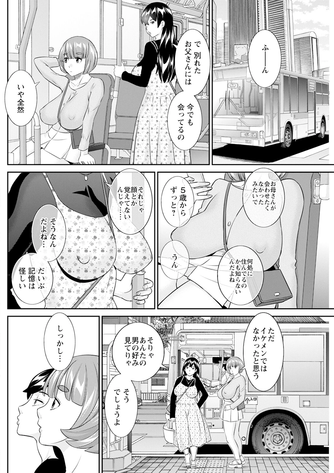 アクションピザッツ2025年6月号 22ページ