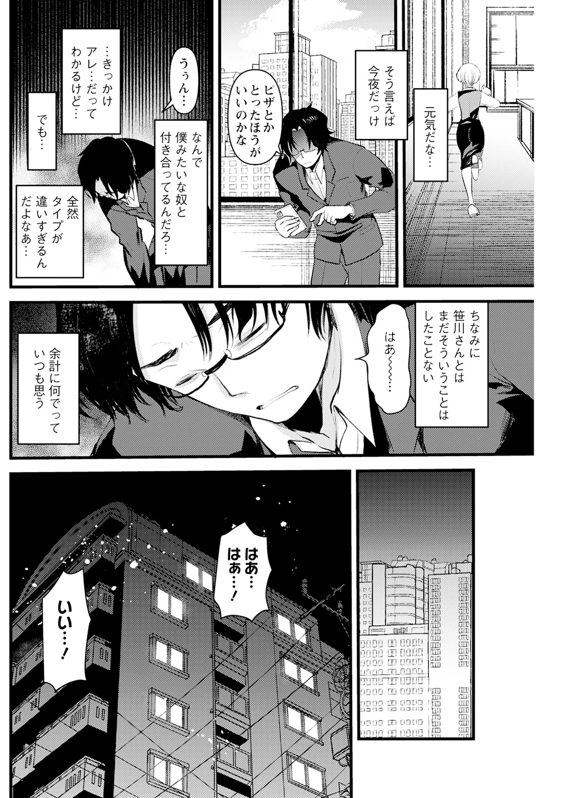 アクションピザッツ2025年6月号 28ページ