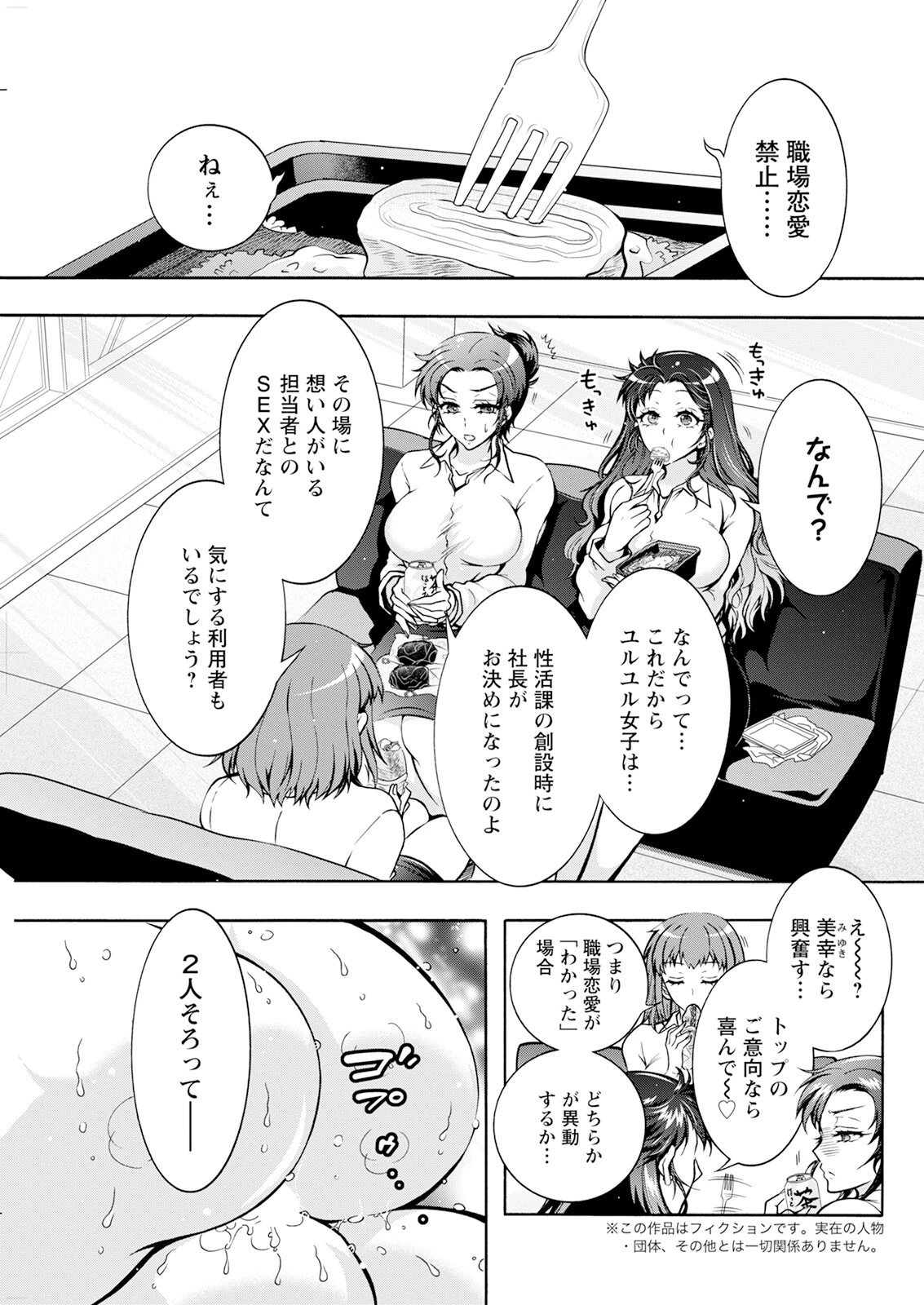 アクションピザッツ2025年6月号 35ページ