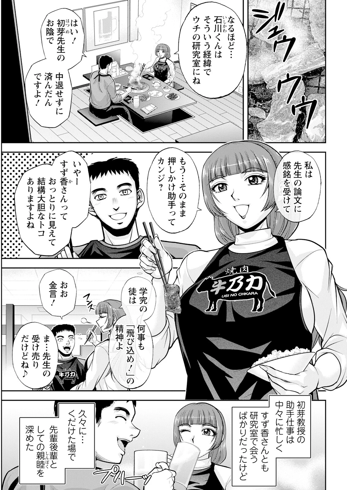 アクションピザッツ2025年6月号 39ページ