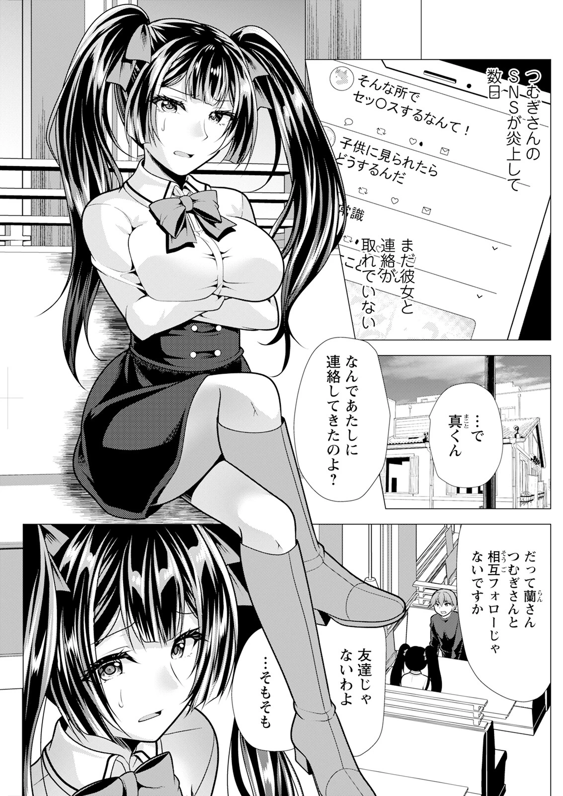 アクションピザッツ2025年7月号 21ページ