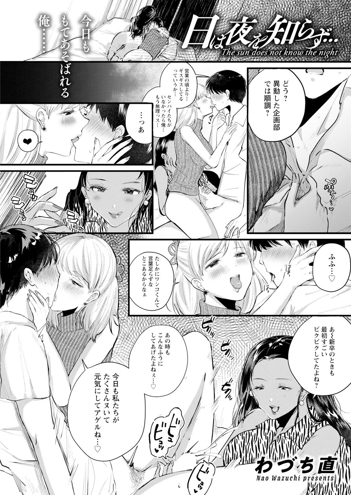 アクションピザッツ2025年8月号 35ページ