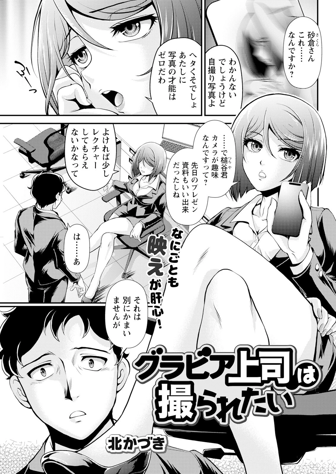 アクションピザッツ2025年8月号 37ページ