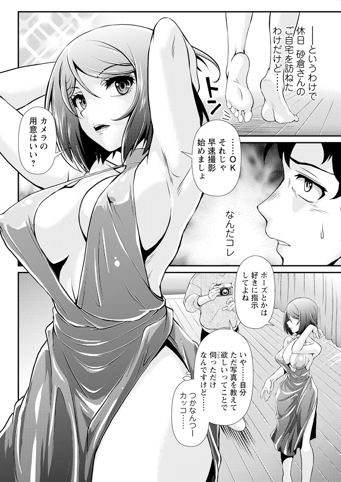 アクションピザッツ2025年8月号 38ページ