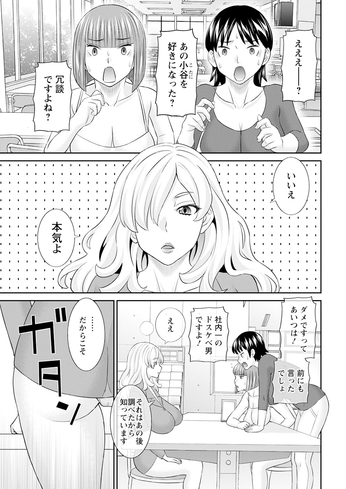 アクションピザッツ2025年9月号 7ページ