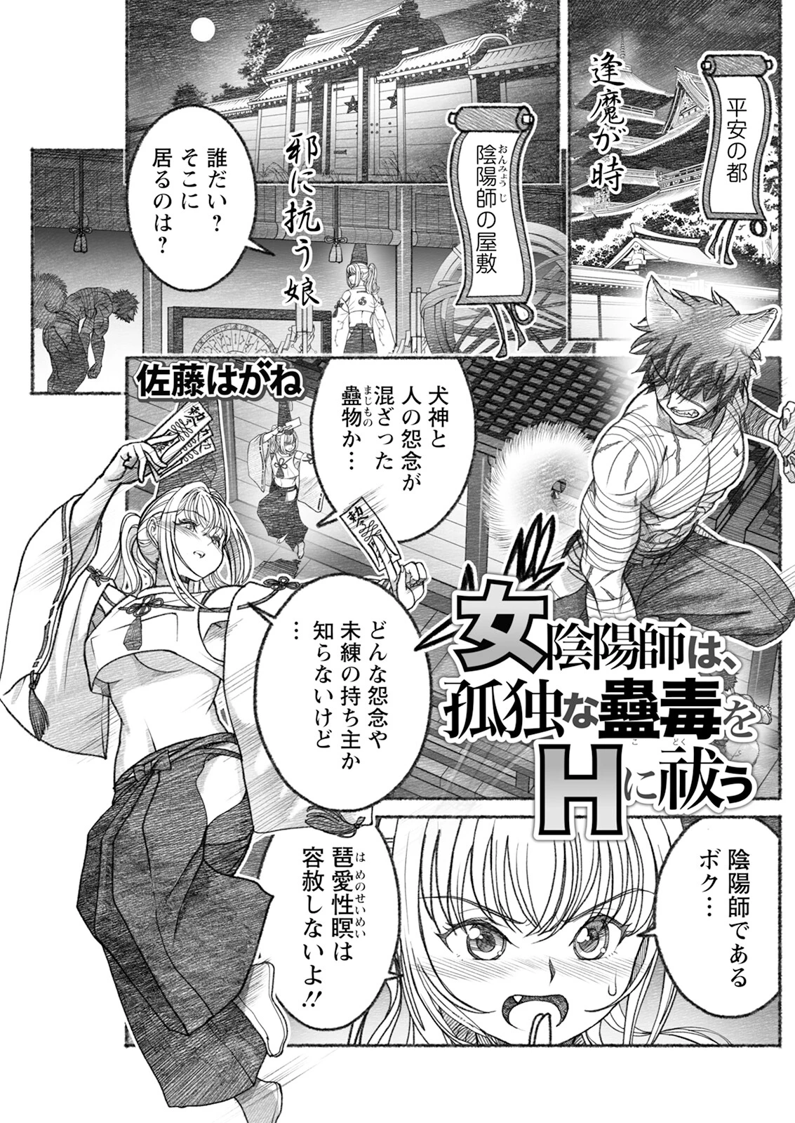 アクションピザッツ2025年9月号 27ページ