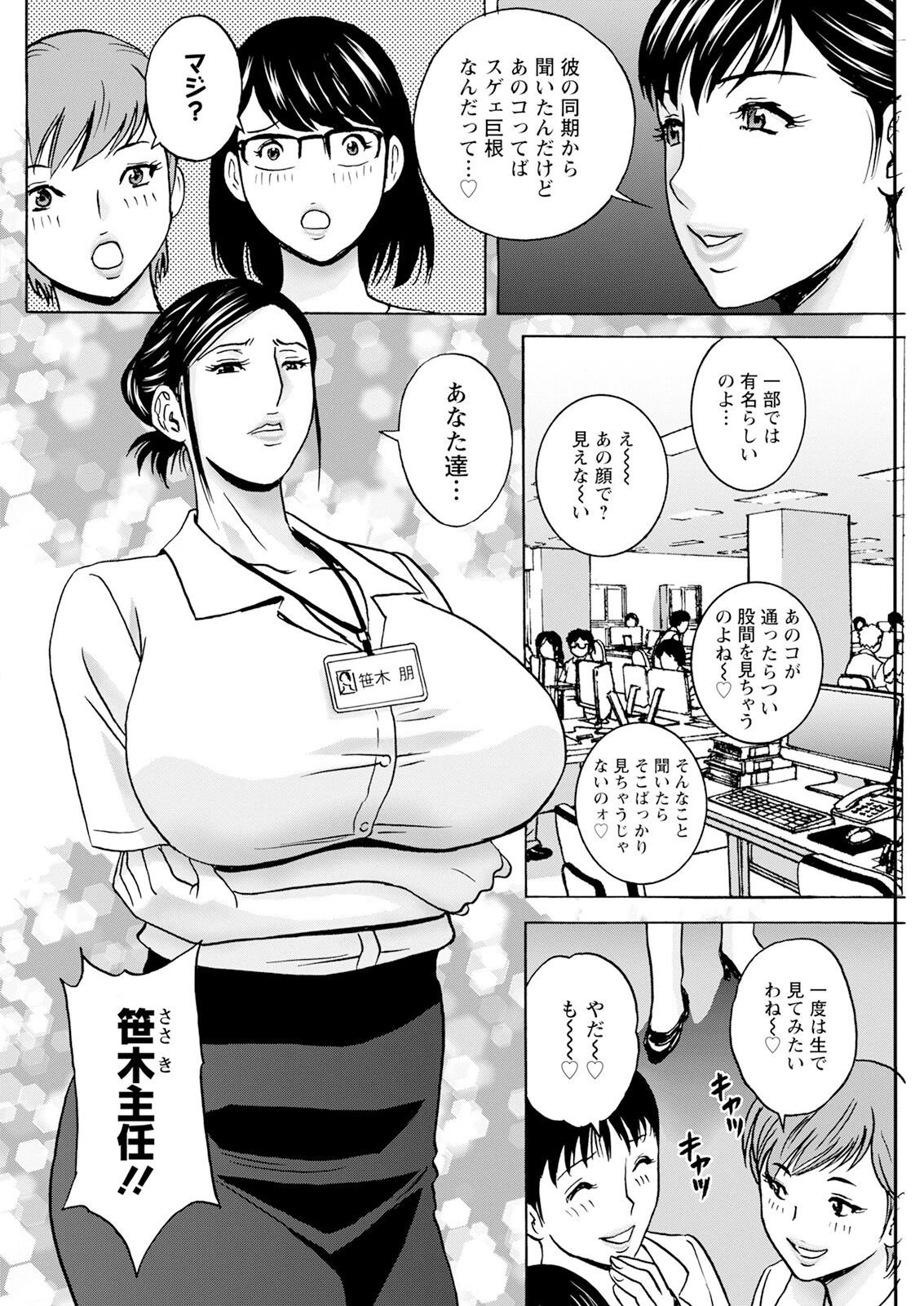 アクションピザッツ2025年9月号 30ページ