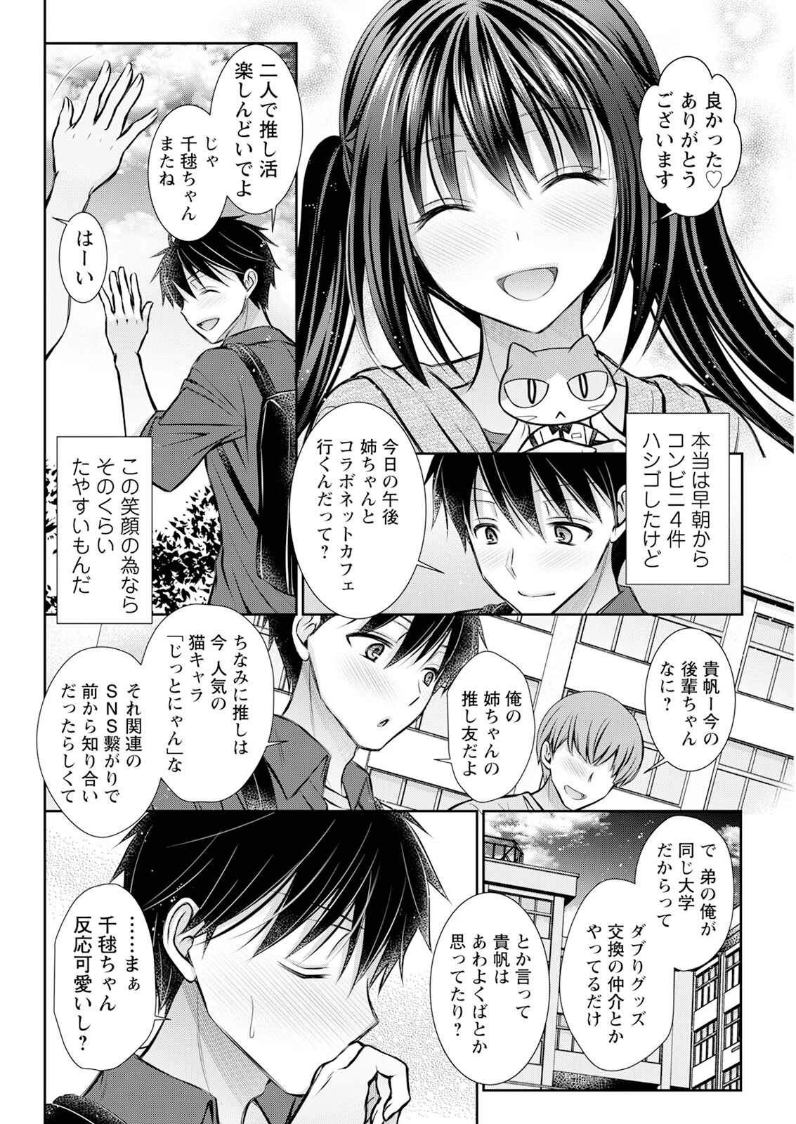 アクションピザッツ2025年9月号 38ページ