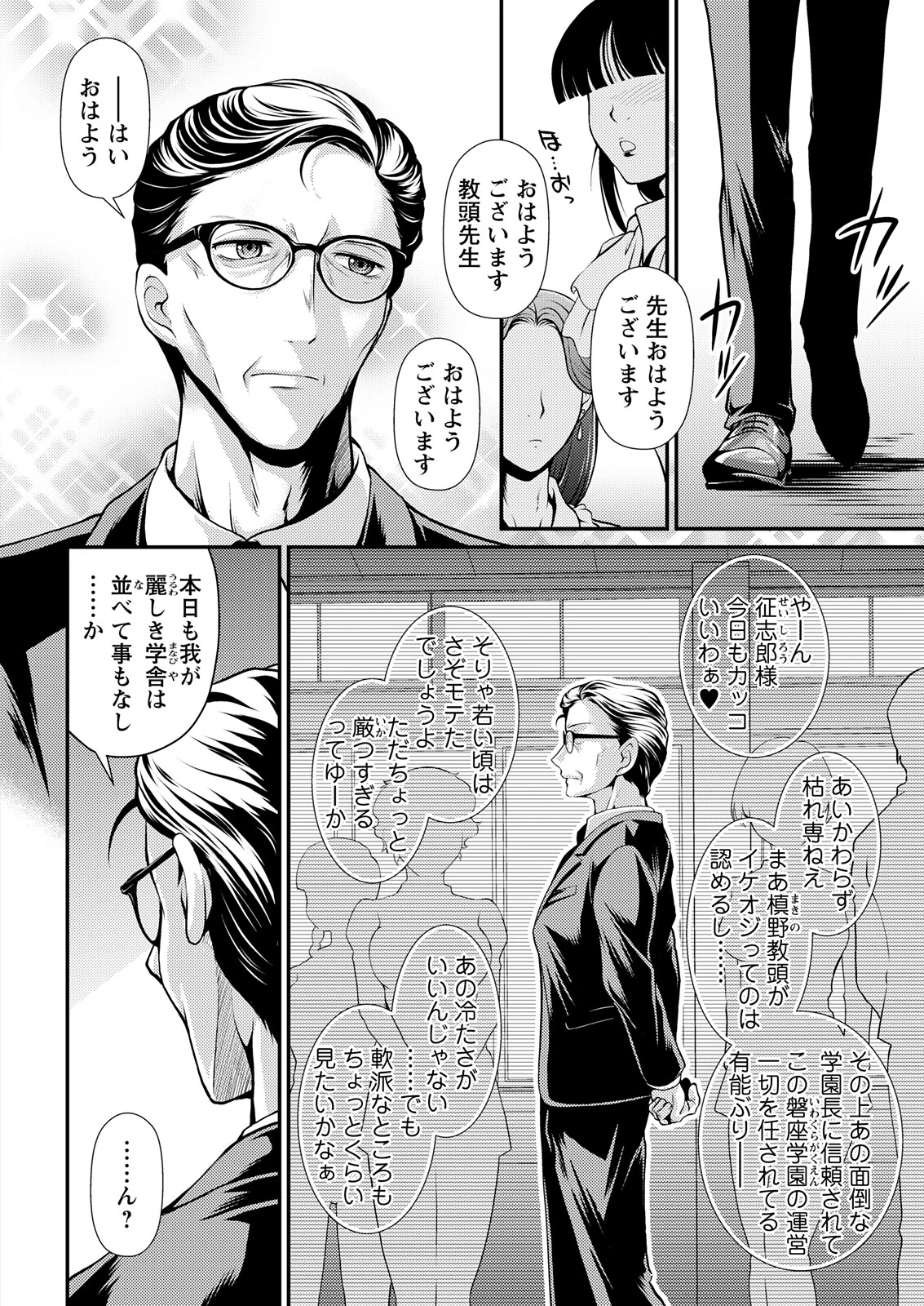 アクションピザッツ2025年11月号 8ページ