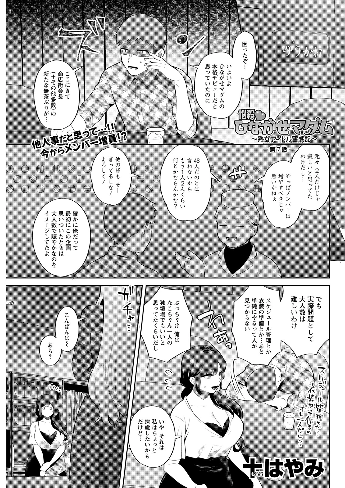 アクションピザッツ2025年11月号 15ページ