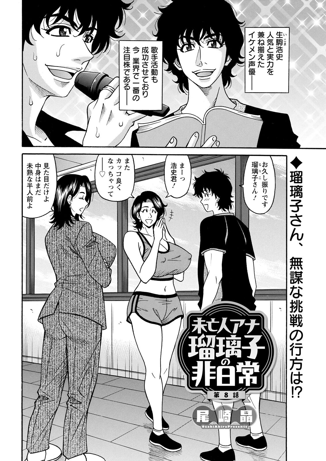 アクションピザッツ2025年11月号 42ページ