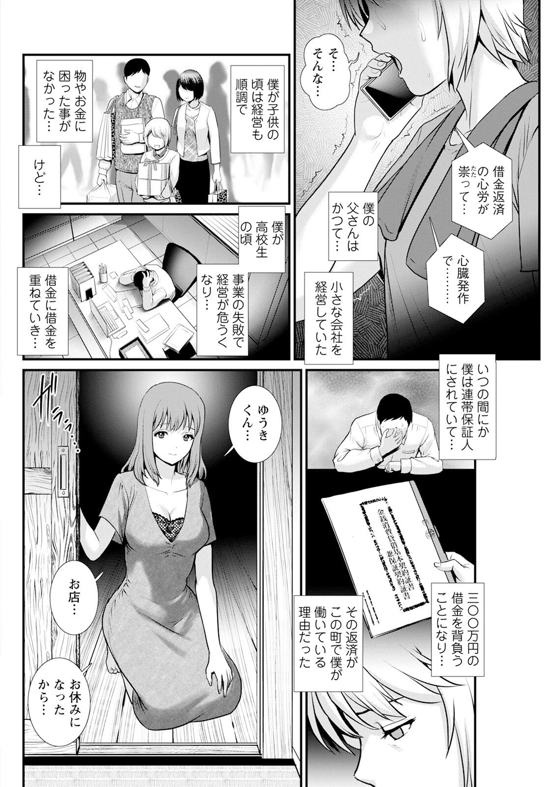 アクションピザッツ2026年1月号 18ページ