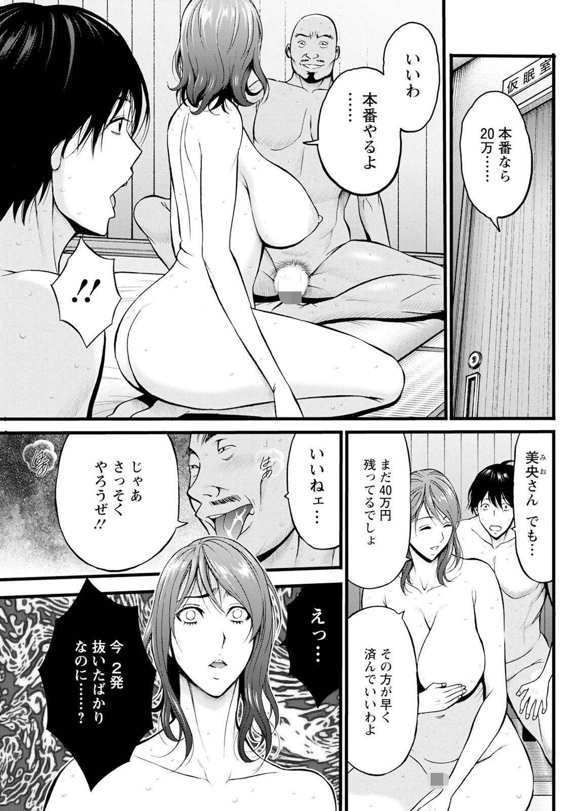 アクションピザッツ2026年1月号 19ページ
