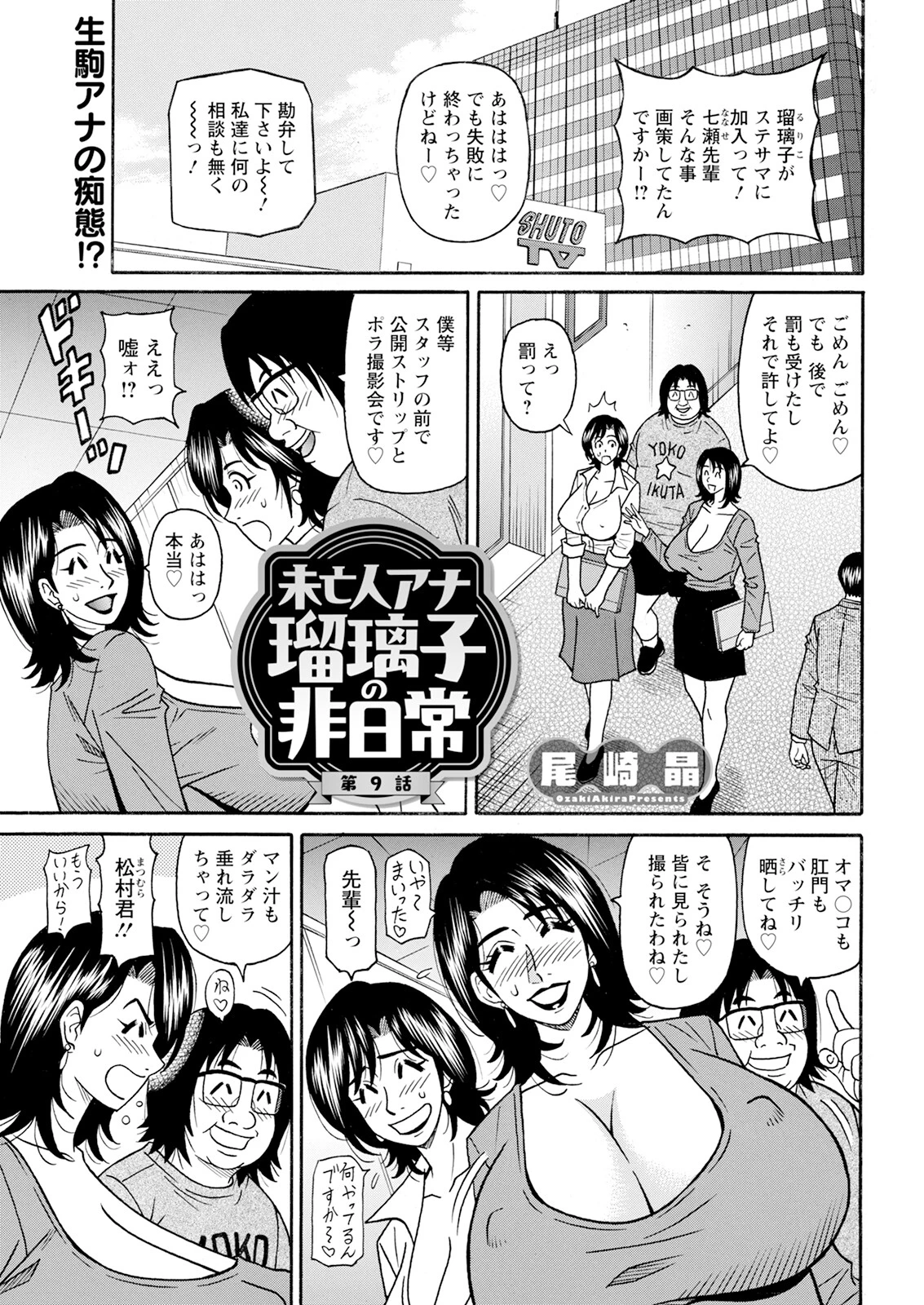 アクションピザッツ2026年1月号 41ページ