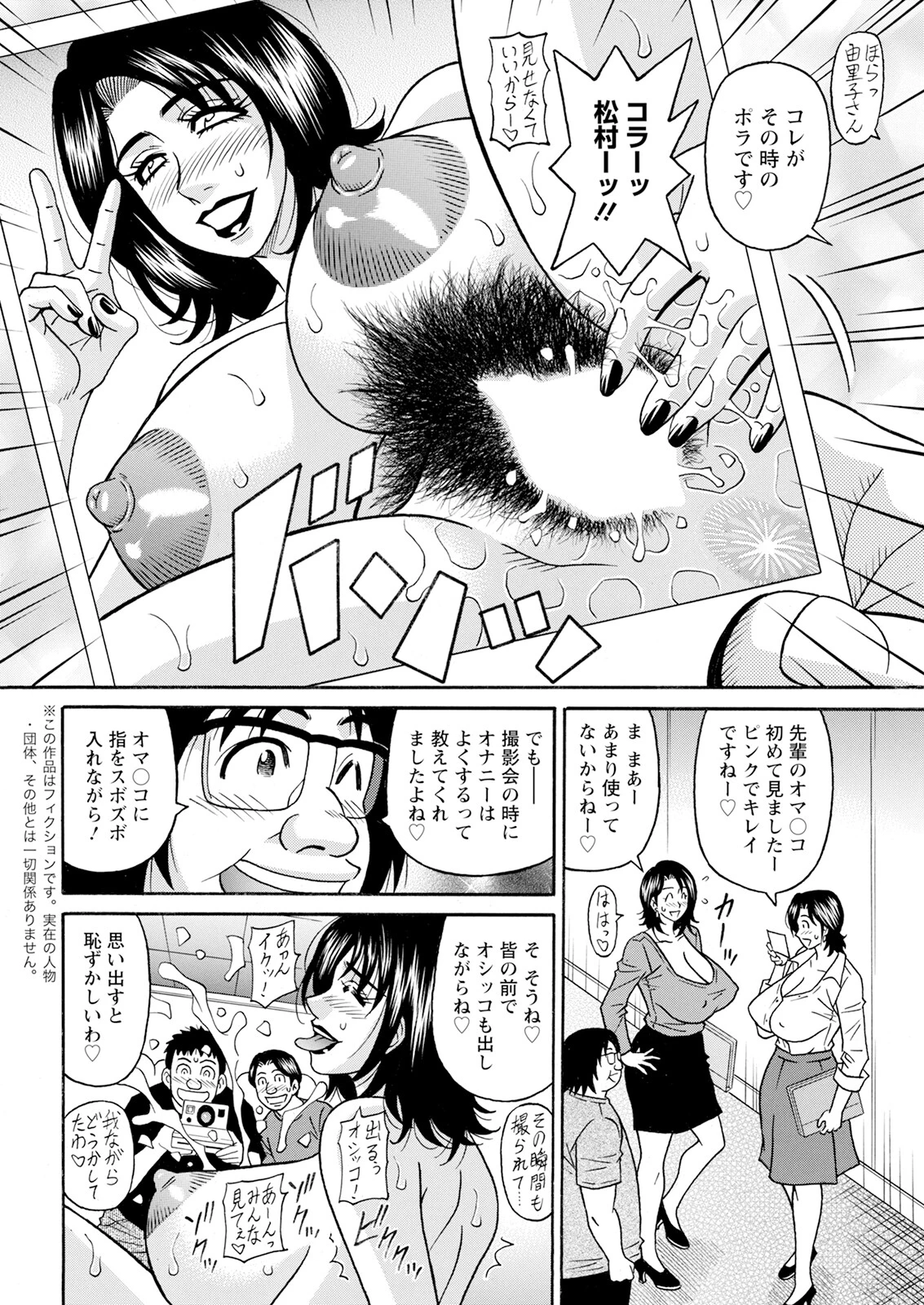 アクションピザッツ2026年1月号 42ページ