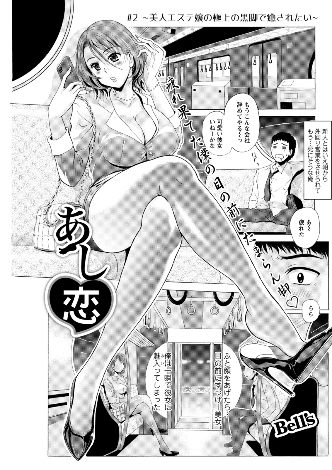 アクションピザッツ2026年2月号 21ページ