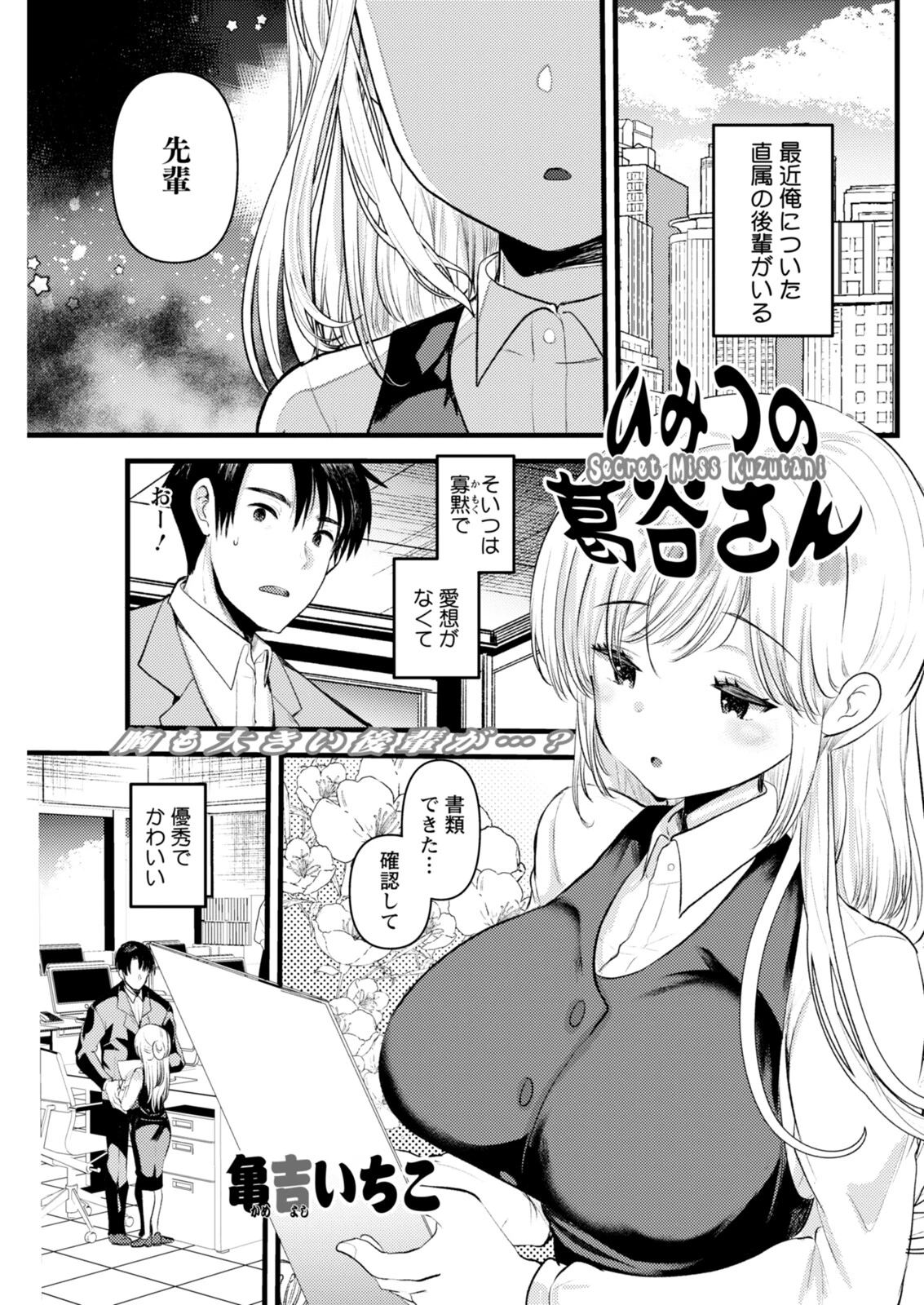 アクションピザッツ2026年2月号 29ページ