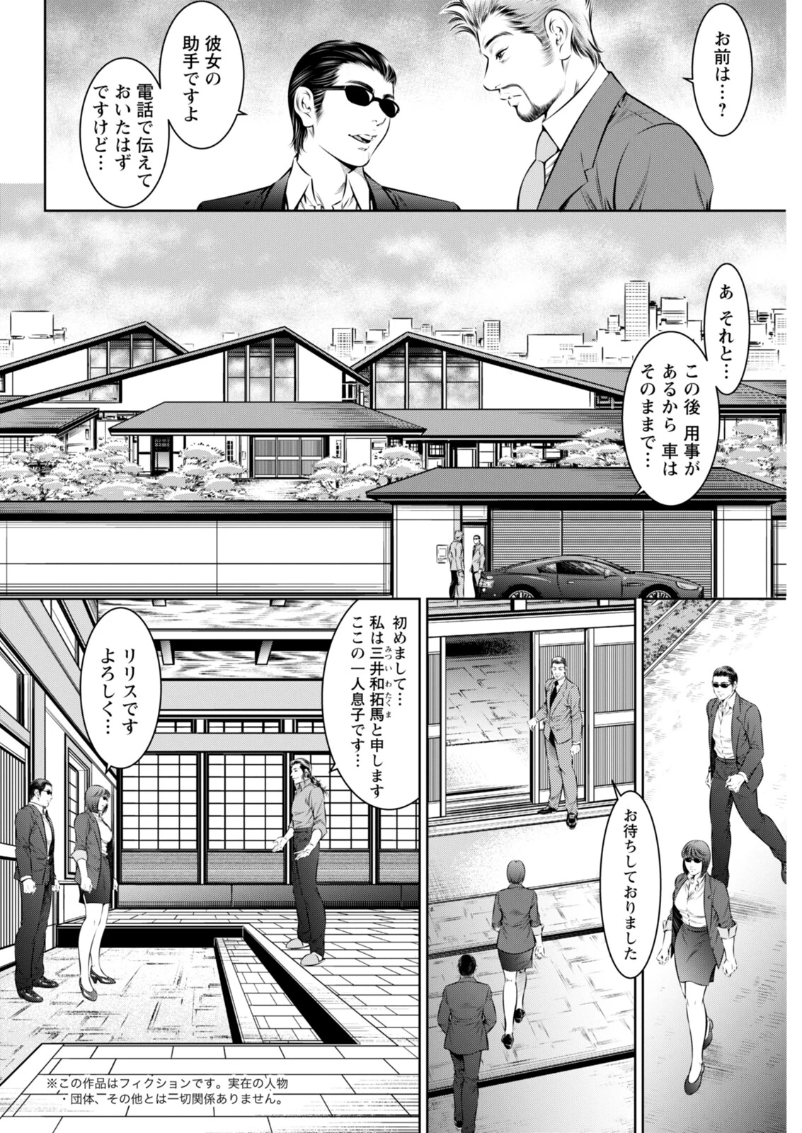 アクションピザッツ2026年2月号 38ページ