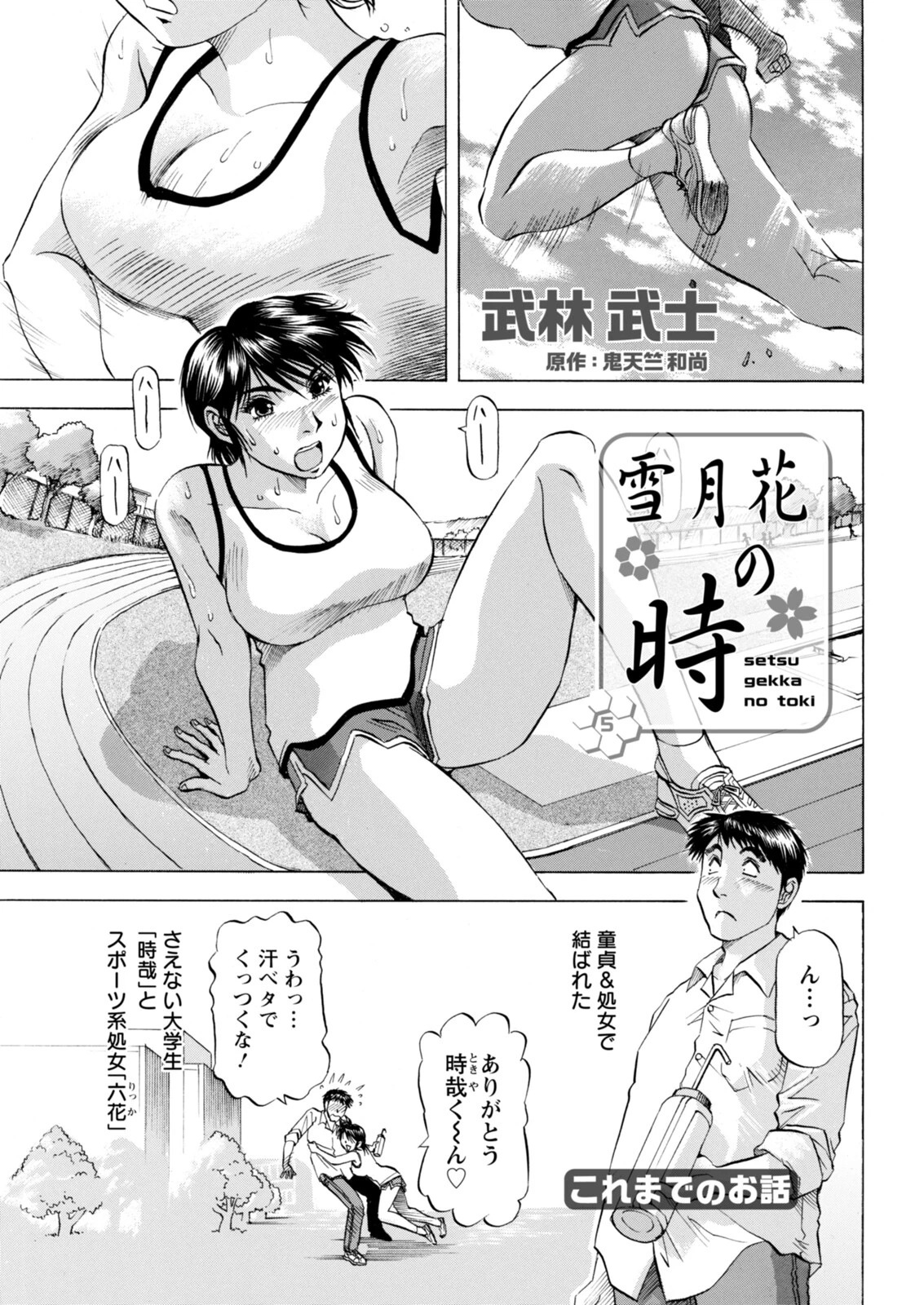 アクションピザッツ2026年2月号 41ページ