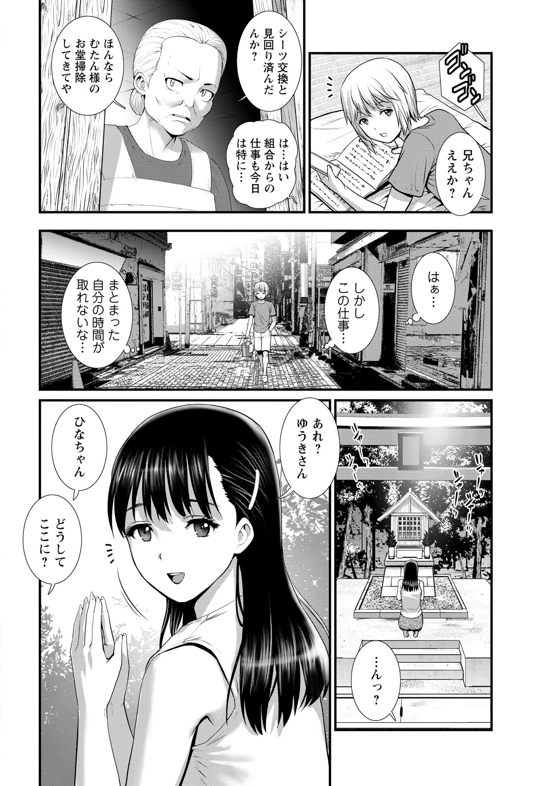 アクションピザッツ2026年4月号 8ページ