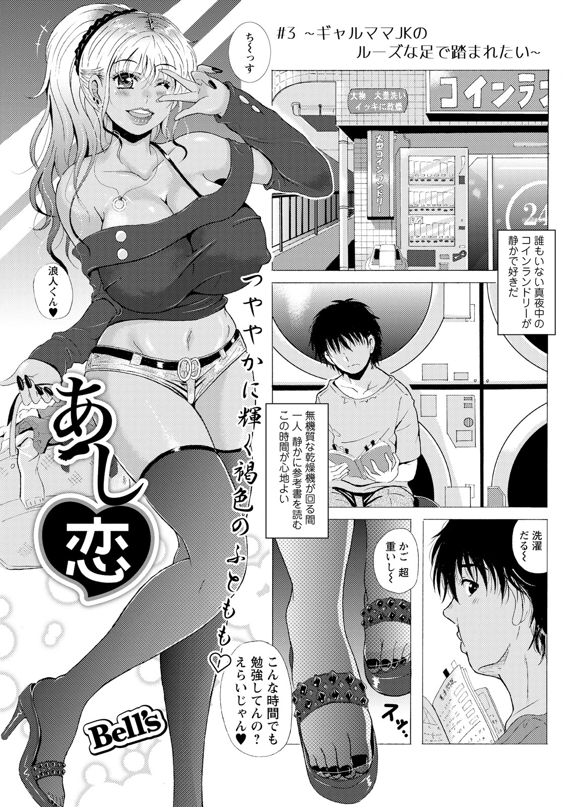 アクションピザッツ2026年4月号 13ページ