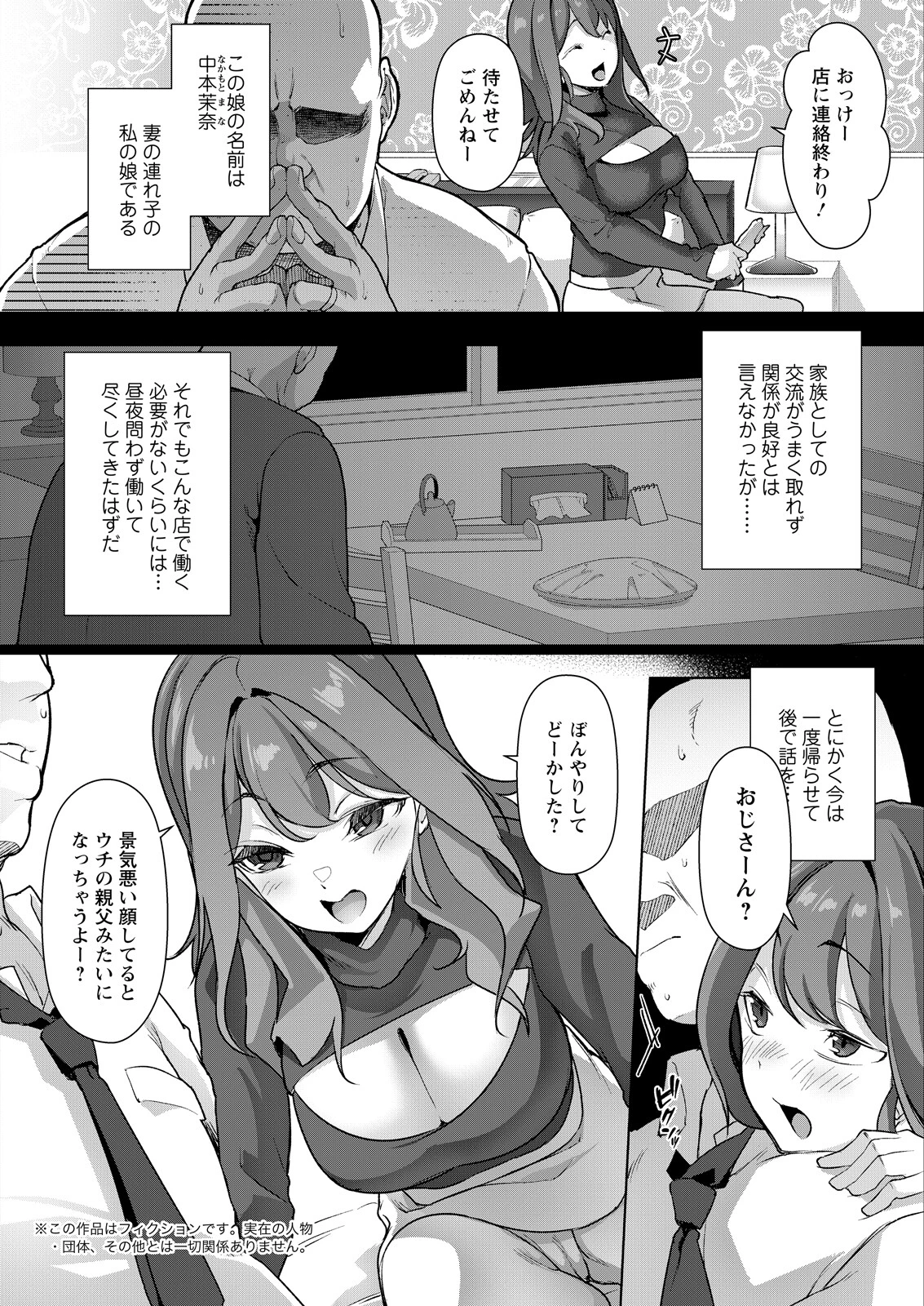 アクションピザッツ2026年4月号 34ページ