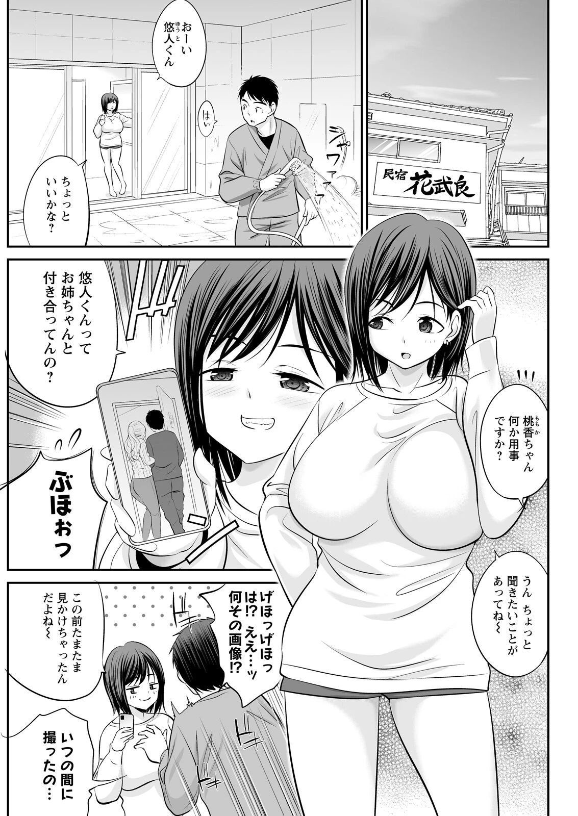 アクションピザッツ2026年4月号 35ページ