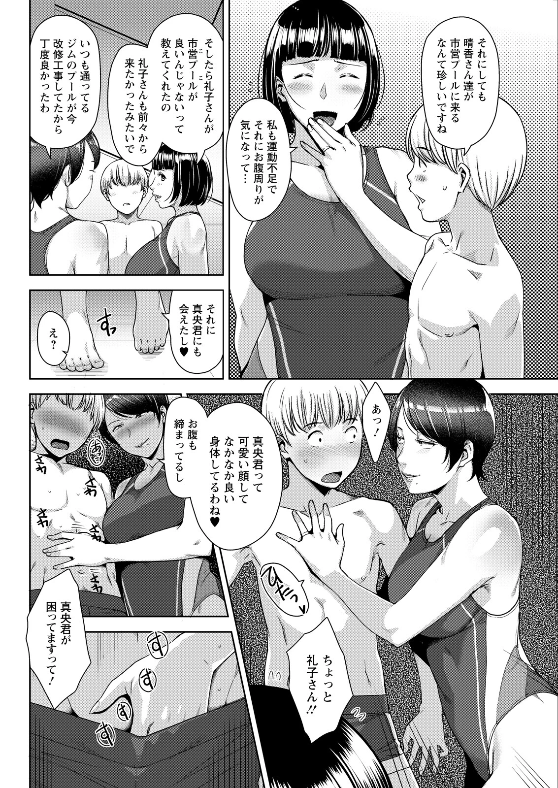 アクションピザッツ2026年4月号 38ページ