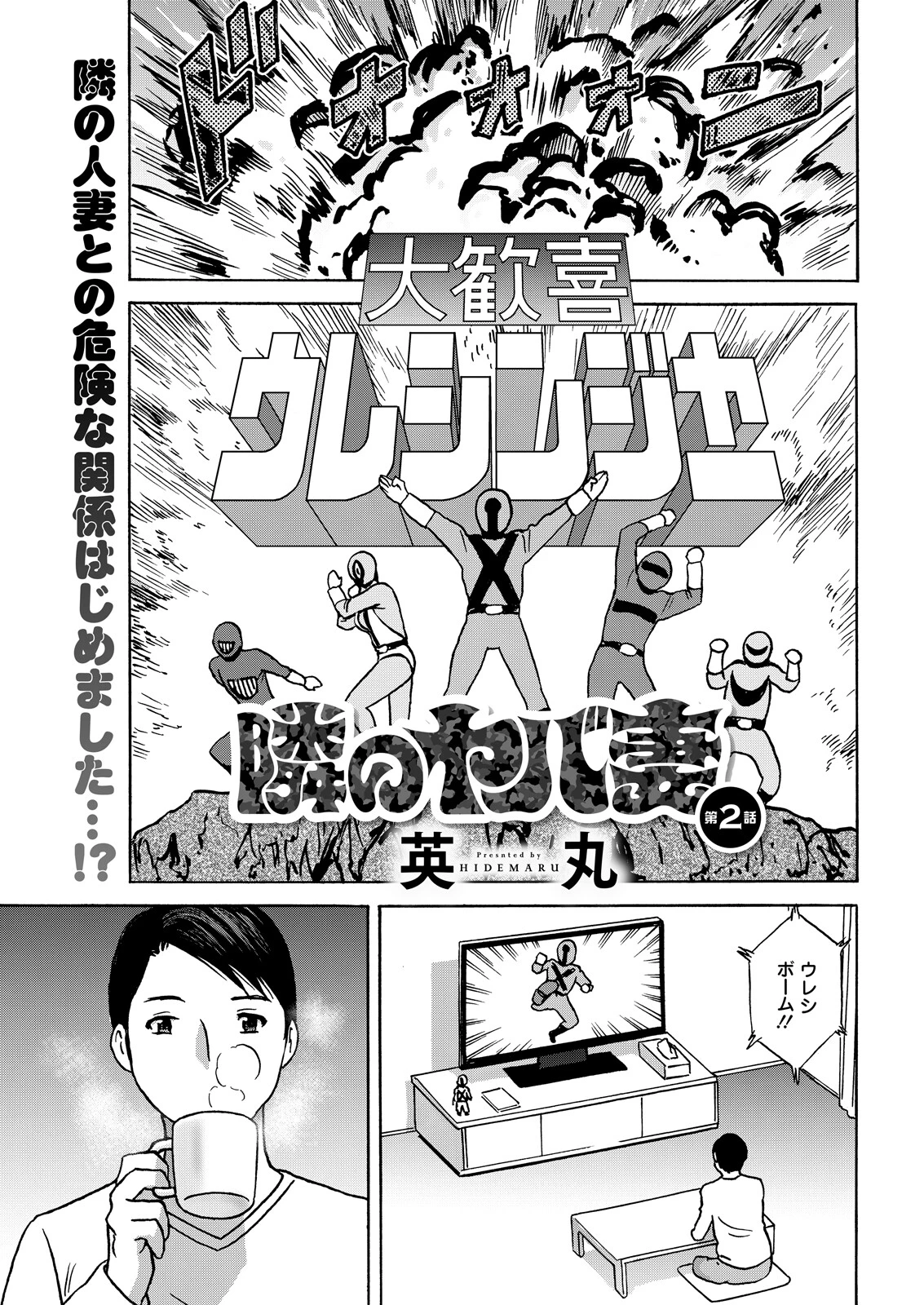 アクションピザッツ2026年5月号 7ページ