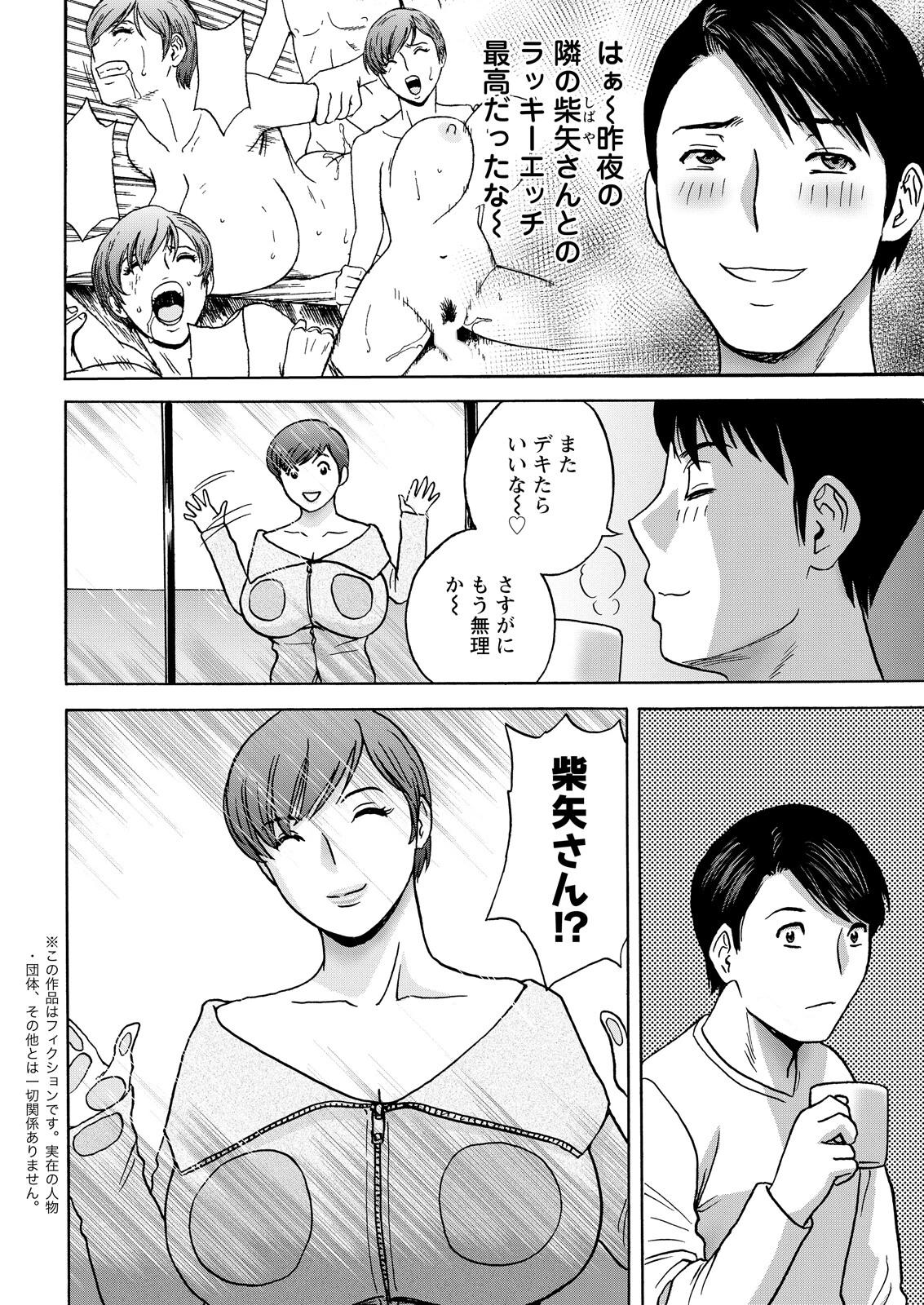 アクションピザッツ2026年5月号 8ページ