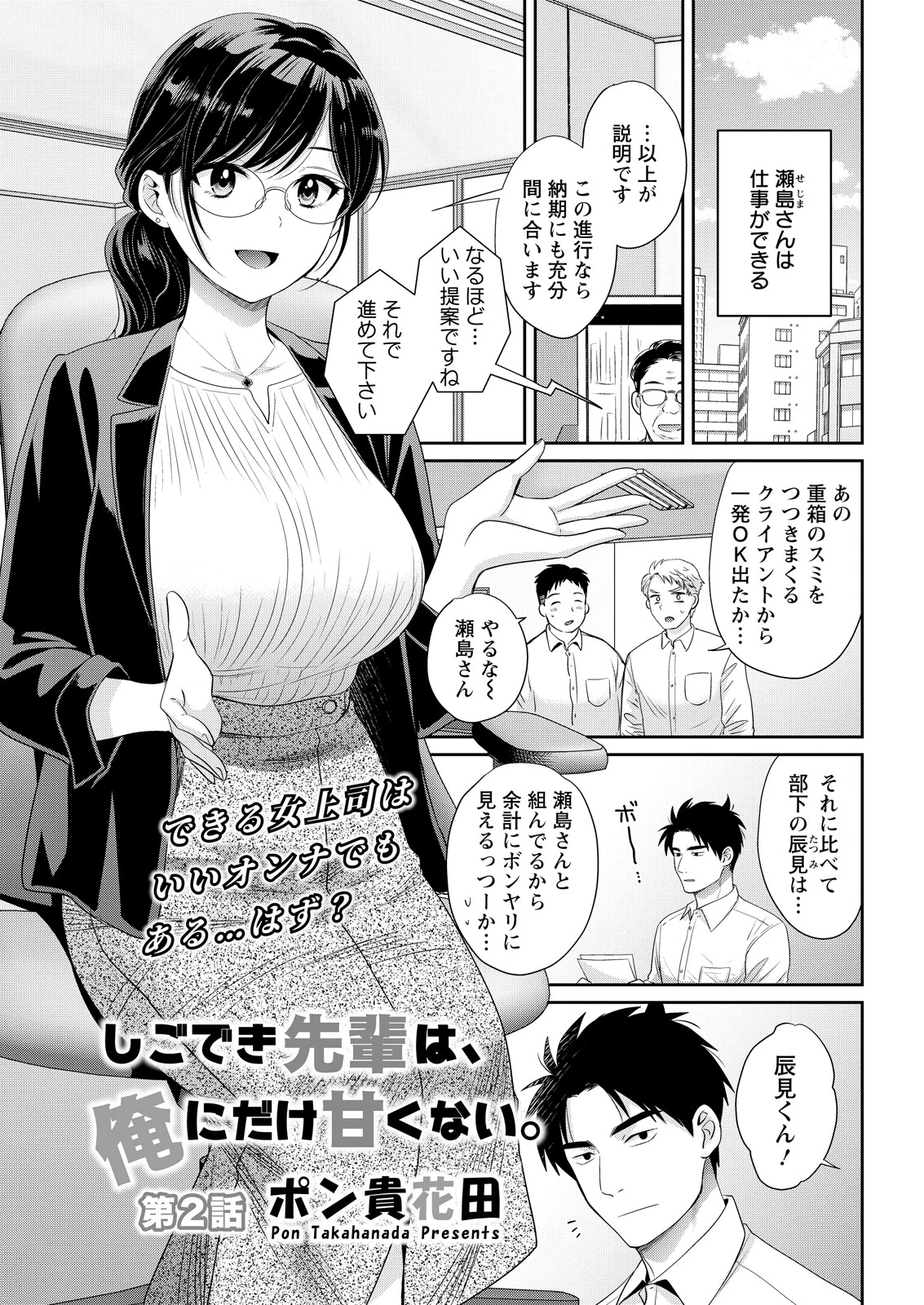 アクションピザッツ2026年5月号 9ページ