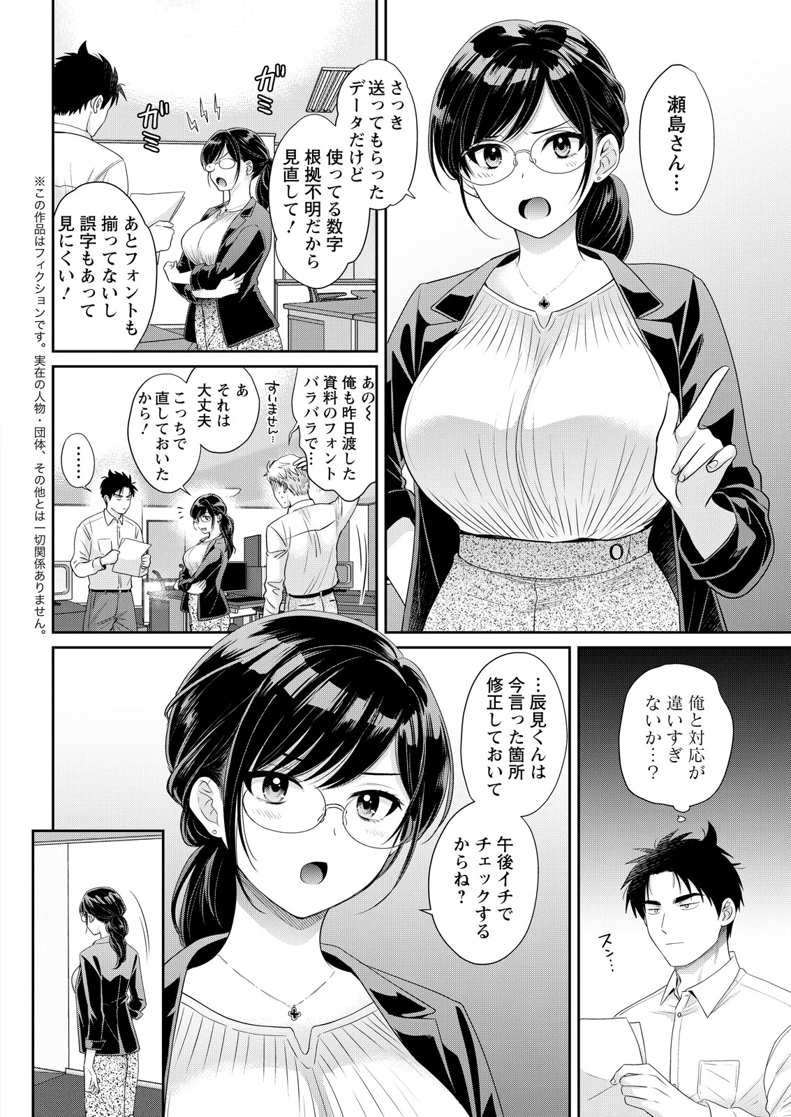 アクションピザッツ2026年5月号 10ページ