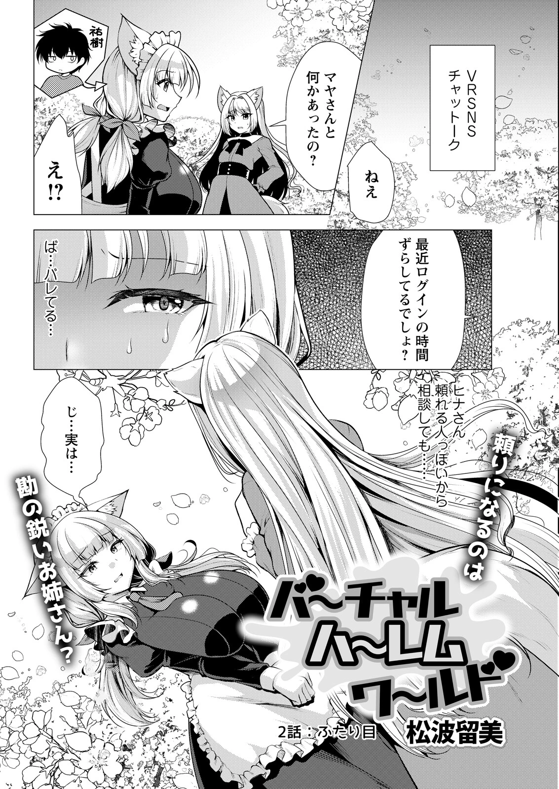 アクションピザッツ2026年5月号 12ページ