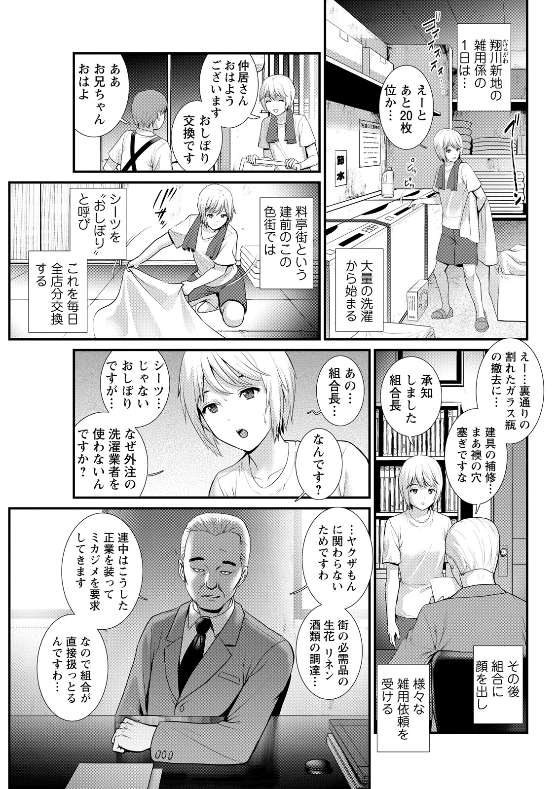 アクションピザッツ2026年5月号 13ページ